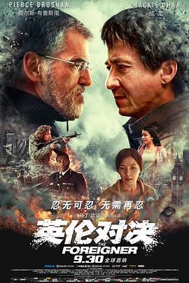 《聚会目的3》海报